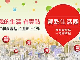 promotion-4